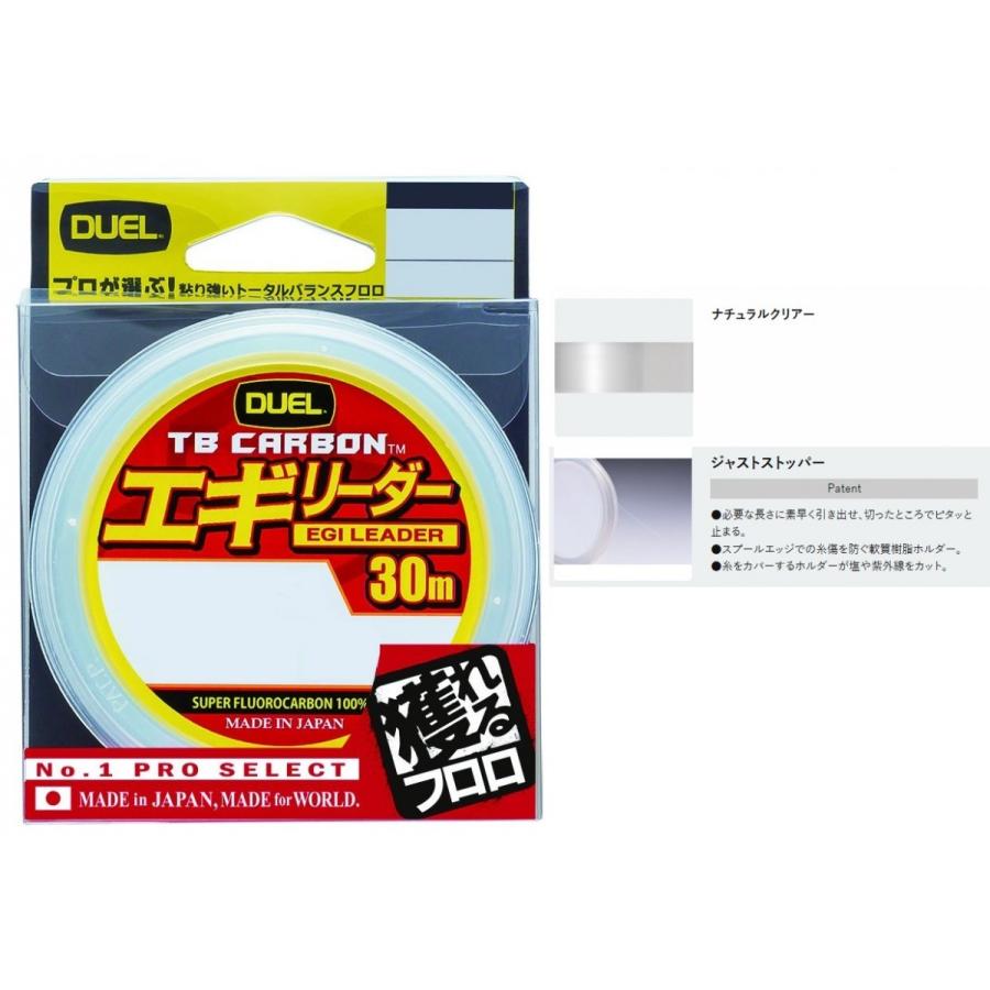 デュエル Tb カーボン エギリーダー 30m 2 5号 10lb ナチュラルクリアー H3512 H3512 Fws アルファ 通販 Yahoo ショッピング