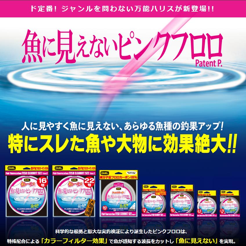 デュエル 魚に見えないピンクフロロ 漁業者・プロスペシャル 100m 16号 フロロカーボン ライン | DUEL | 01