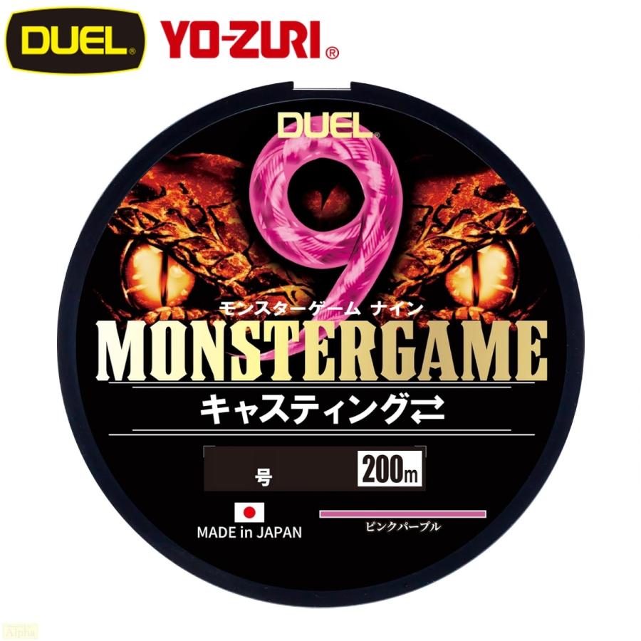 DUEL（デュエル） モンスターゲーム9 キャスティング 200m #1.2号 25lb