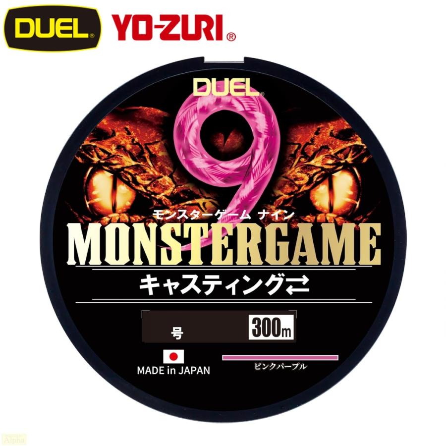 DUEL（デュエル） モンスターゲーム9 キャスティング 300m #3号 55lb