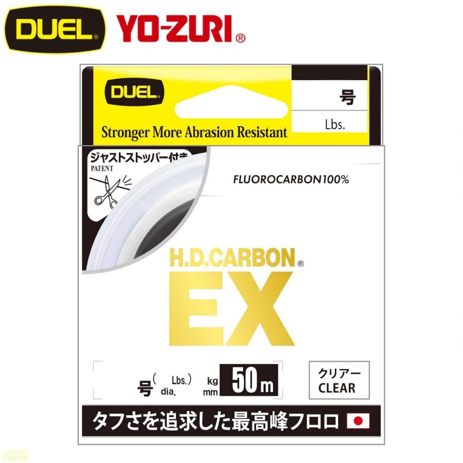 デュエル H.D.カーボン EX 50m #0.3号 1lb | DUEL