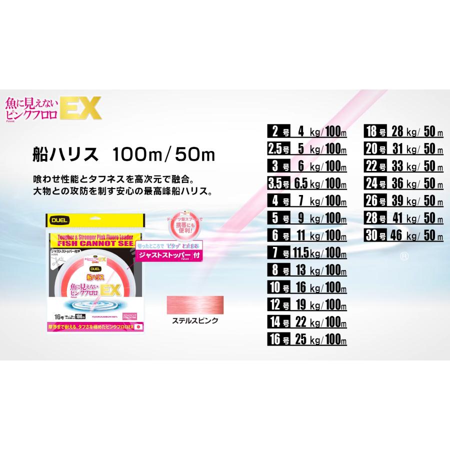 DUEL（デュエル） 魚に見えないピンクフロロ EX 船ハリス 100m 2.5号