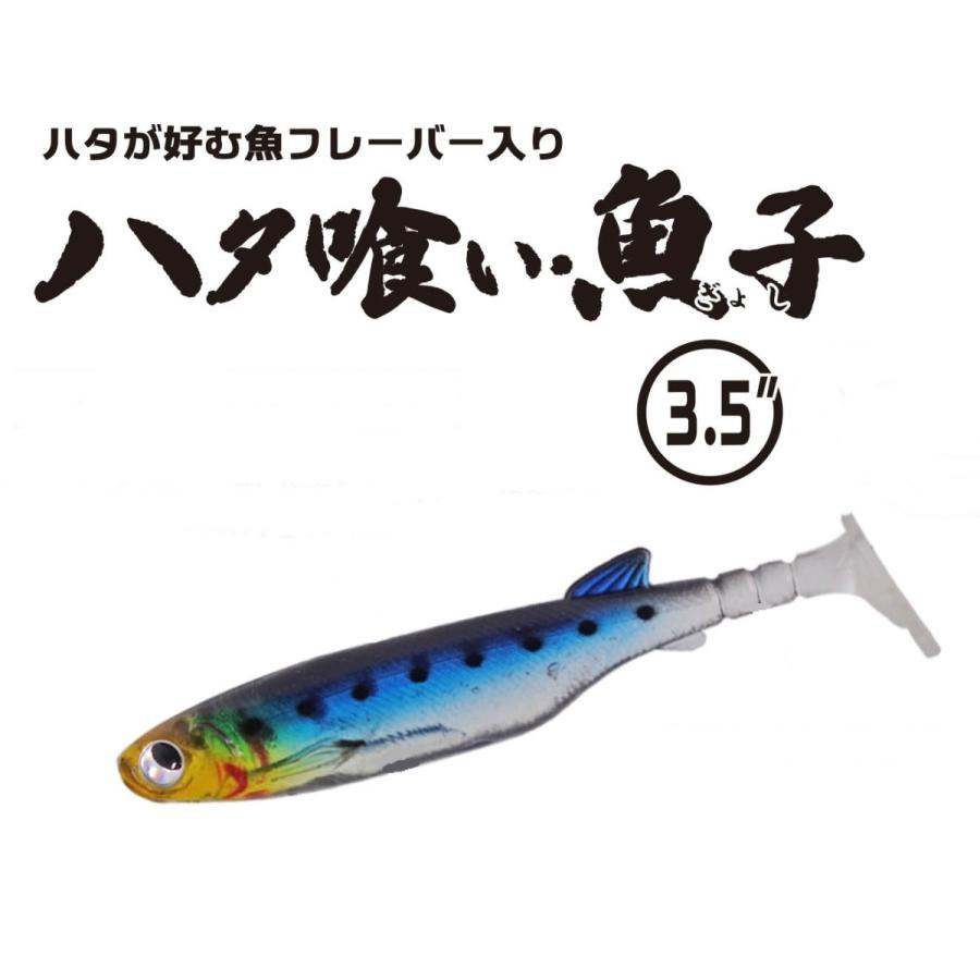 ハタ喰い魚子、ハタ喰い蝦、ハタ喰い蟲、根魚狩りＪ・Ｈ、根魚狩りフック、パーカー RUDIE'S（ルーディーズ） ハタ喰い魚子 3.5インチ ハタグイギョシ