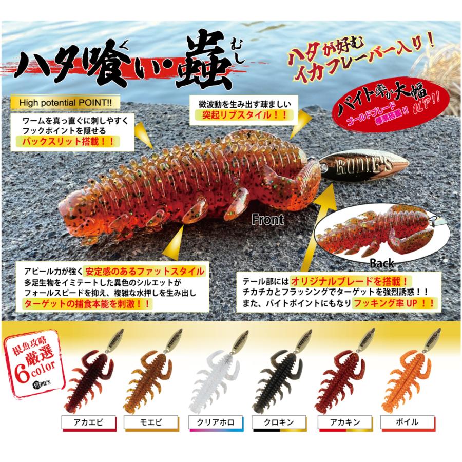 ルーディーズ ハタ喰い蟲 2 8インチ ハタグイムシ Hataguimushi 28 Fws アルファ 通販 Yahoo ショッピング