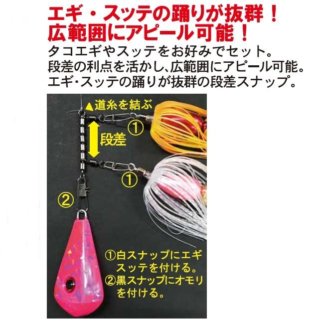 Hayabusa ハヤブサ タコ用段差スナップ 2セット : FWS-アルファ