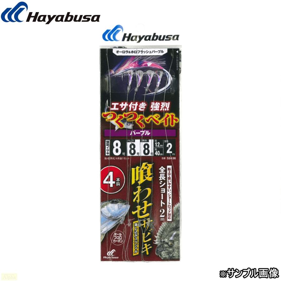 Hayabusa（ハヤブサ） 落とし込み つくつくベイトパープル 鈎8号
