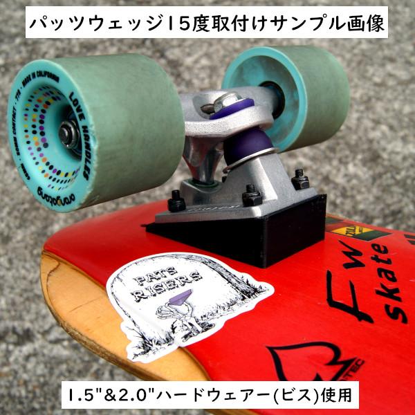 カスタムスケートボードパーツ アングルライザー15度とビス カスタムスケートボードパーツ アングルライザー15度とビス
