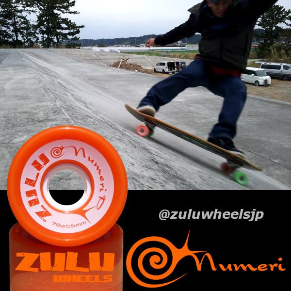 パワースライド専用ソフトウィール Zulu Wheels Numerip 78a 65mm green Yow Carver のアップグレードに｜fwskate｜04