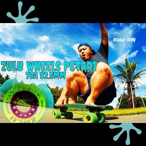 超ビッグ 82.5mm スケートボードウィール / 悪路気にせずご近所