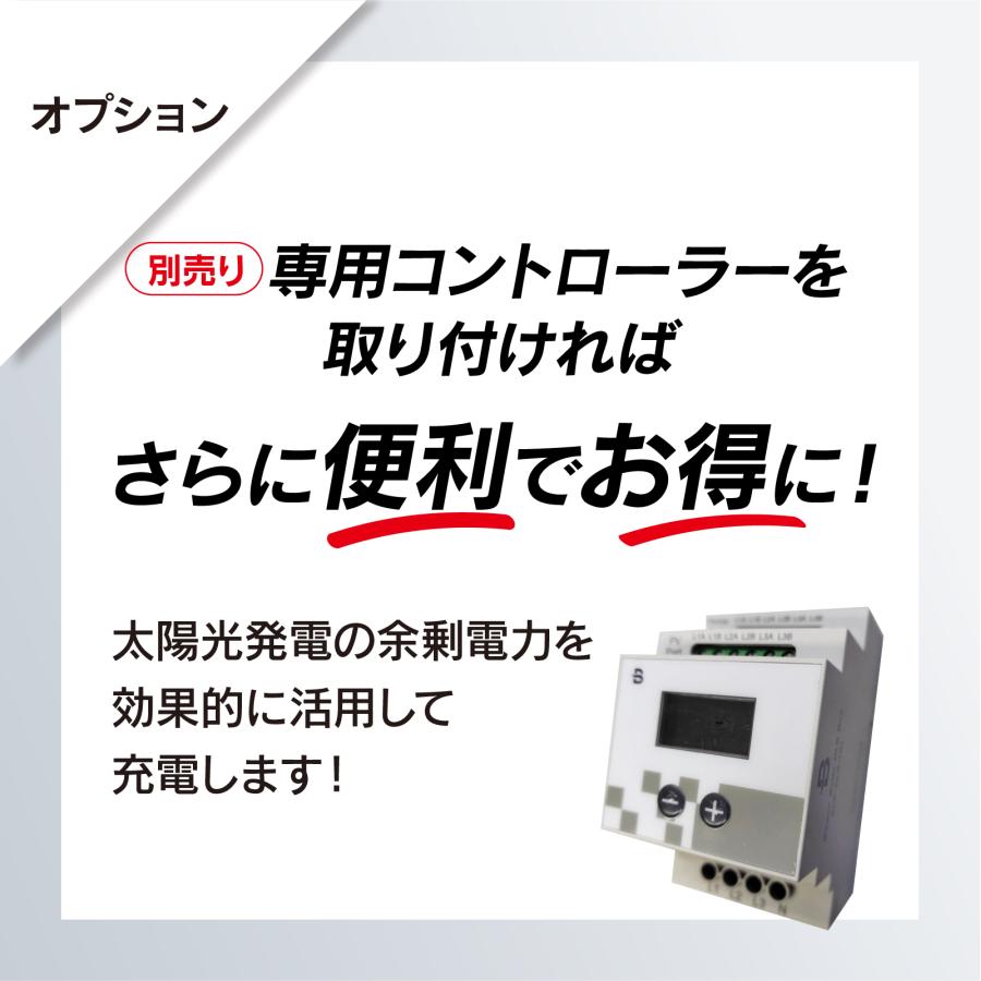 太陽光発電からEV充電　家庭用EV充電器　（太陽光の余剰充電可能）　V2H・卒FITの方に最適　最大6.4KW（コントローラ無し） |  | 05