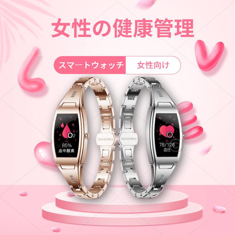 最安値に挑戦 スマートウォッチ 女性向け レディース 心拍数 血圧計 血中酸素 着信通知 睡眠検測 活動量計 歩数計 腕時計 彼女 女性 祝日 誕生日 敬老の日 Simbcity Net