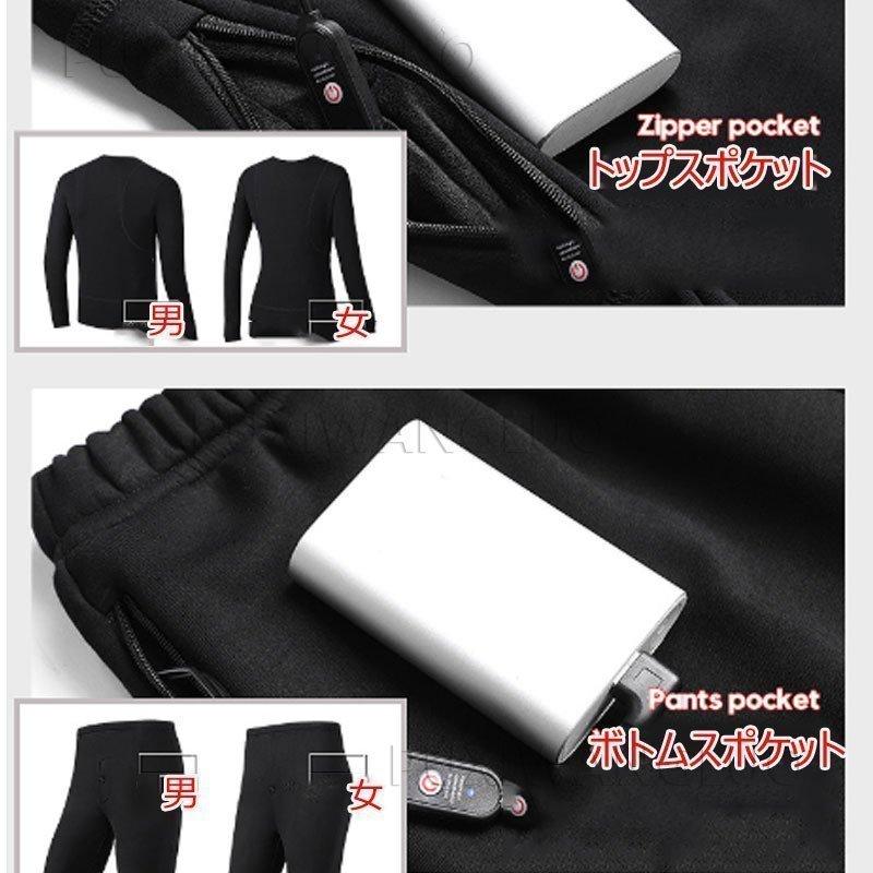 電熱インナー 電熱パンツ/セーター/上下セット 電熱ウェア 4つヒーター付き防寒着 メンズ レディース 下着 充電式 長袖 裏起毛 アンダーウェア ヒートテック :fxsd116:Siawase - 通販 - Yahoo!ショッピング 電熱インナー 電熱パンツ/セーター/上下セット 電熱ウェア 4つヒーター付き防寒着 メンズ レディース 下着 充電式 長袖 裏起毛 アンダーウェア ヒートテック :fxsd116:Siawase - 通販 - Yahoo!ショッピング
