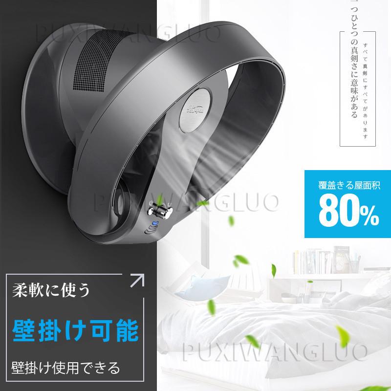 Dcモーター 壁掛け 扇風機 リモコン 首振り 上下角度調整 羽根なし扇風機 おしゃれ 安心 安全 羽根無し 送風機 ファン Www Inmera Com Ec