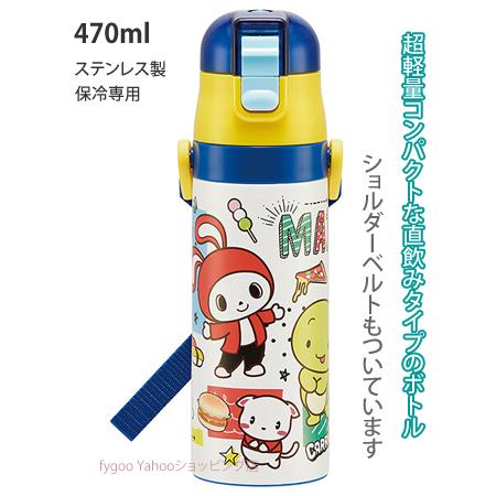 まいぜん　まいぜんシスターズ　マイッキー　ぜんいち　おしぼり　水筒　ステンレス スケーター まいぜんシスターズ 水筒 ステンレス 直飲み 通園 通学