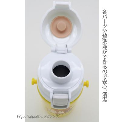 リラックマ 水筒  ステンレス ダイレクトマグボトル 480ml 通園 通学 OSK｜fygoo｜03