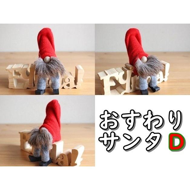 お座りサンタ トムテ 人形 9cm スペーゲル Spegels レッド 北欧