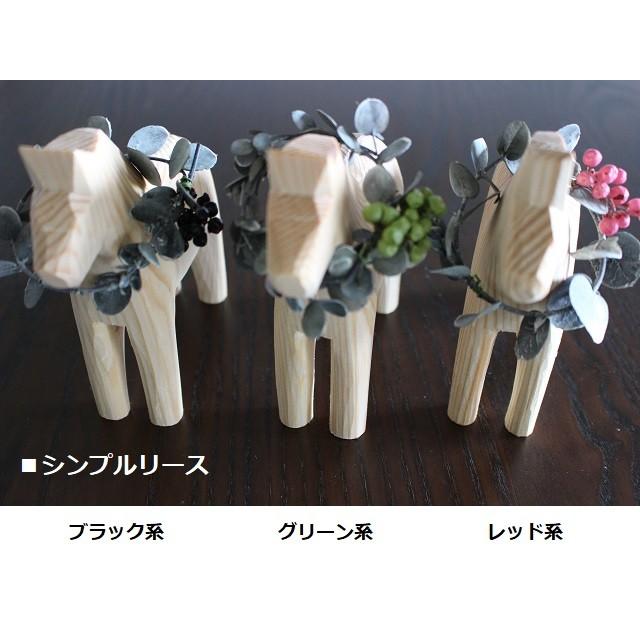 グラナス Grannas ダーラナホース Dalahorse シンプルリース 木製玩具