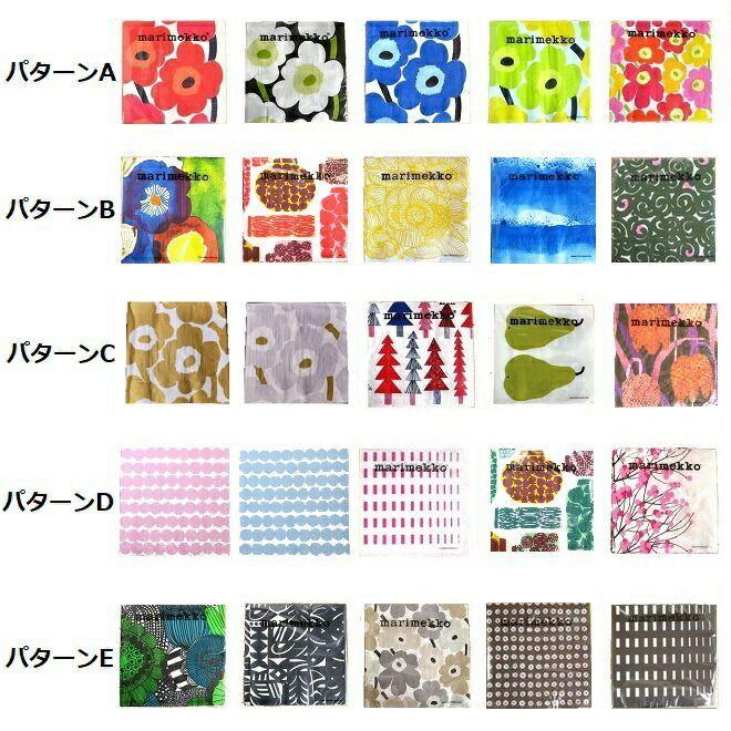 マリメッコ marimekko ペーパーナプキン 人気柄 の5柄 2枚ずつ 10枚セット : kk7120111 : 北欧セレクトFynda - 通販  - Yahoo!ショッピング