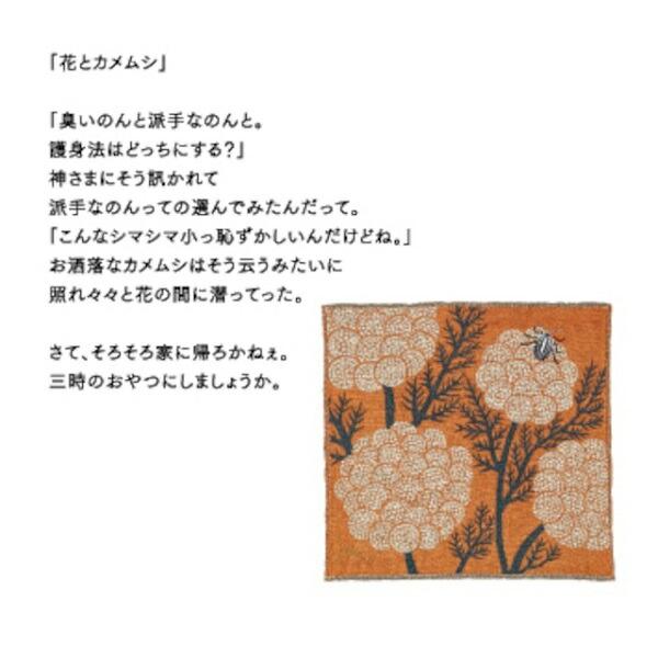 moritaMiW ガーゼ ハンカチ カマキリ ゾウムシ カメムシ 花 虫 刺繍