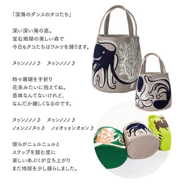 moritaMiW トートバッグ 森田 MiW クスクス タコ ヤギ コットン マチ有