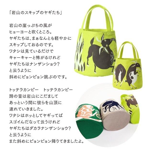 moritaMiW トートバッグ 森田 MiW クスクス タコ ヤギ コットン マチ有
