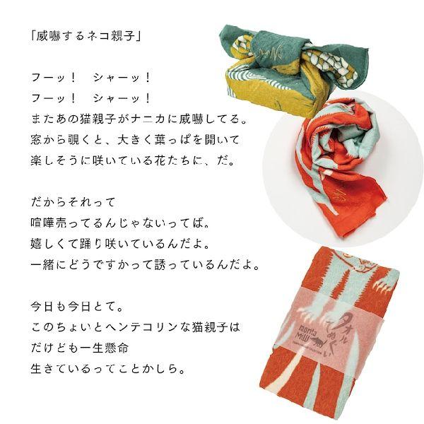 moritaMiW モリタミウ 森田ミウ てぬぐい タオル手ぬぐい タオル
