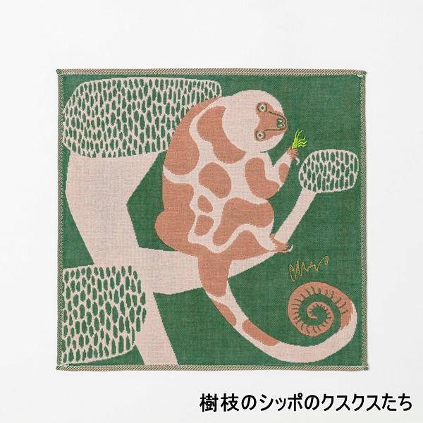 moritaMiW ガーゼハンカチ モリタミウ 全6種 クスクス ヤギ タコ ウ