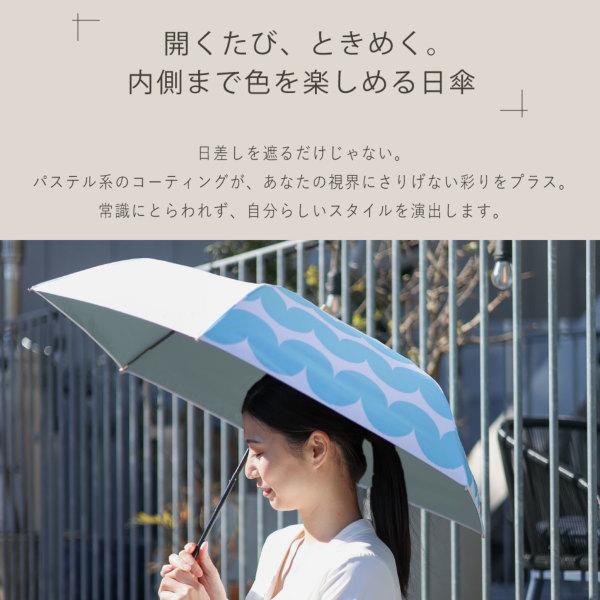 日傘 折りたたみ 北欧デザイン Korko コルコ クイックオープン 晴雨