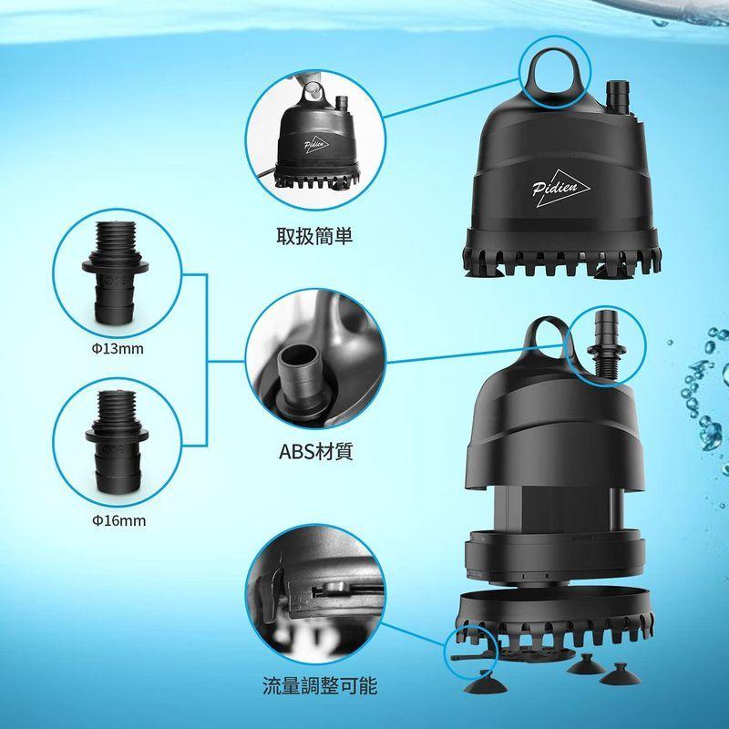 店内限界値引き中 セルフラッピング無料 Pidien 水中ポンプ 循環ポンプ 水槽 ポンプ 排水ポンプ 底部入水式 吐出量10l H 最大揚程1 8m 電力w 静音設計 吐 Dev Mybusinessnetwork Com