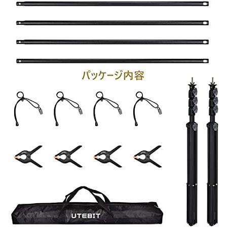 上品特価 UTEBIT 280 背景スタンド 背景スタンド 強力クリップ4個 
