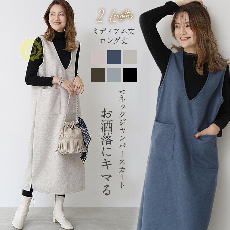 ブランド登録なし ジャンパースカート ノースリーブワンピース Iライン  