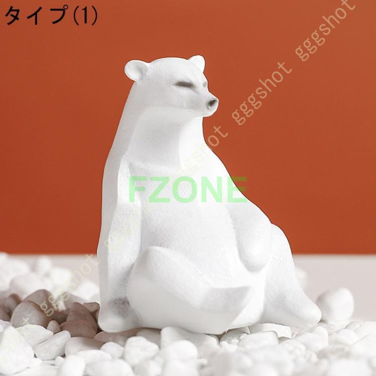 抽象的 白熊の置物 シロクマ オーナメント フィギュア アニマルオブジェ 動物の彫刻 北極熊置物 白熊の像 しろくま テーブル装飾 ギフト用 部屋装飾品｜fzone｜02