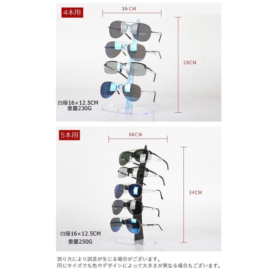 眼鏡スタンド 眼鏡置き メガネ サングラス 展示 ディスプレイ コレクション タワー 3本 4本 5本 卓上 インテリア クリア 透明 シンプル｜fzone｜11