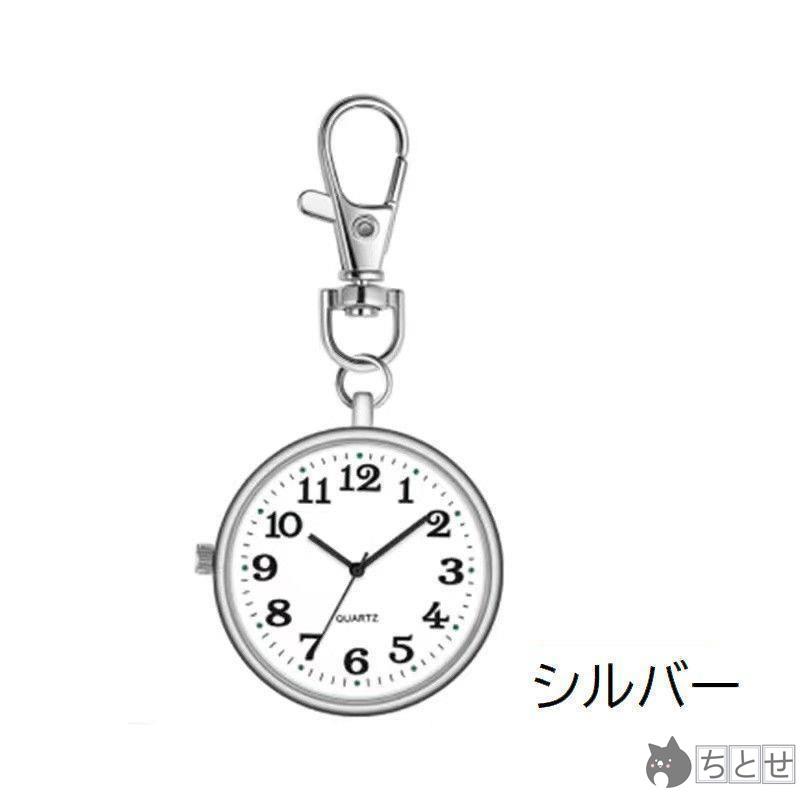 懐中時計 ミニ キーホルダー ナスカン アナログ ウォッチ クォーツ 夜光 コンパクト 小さい 吊り下げ 可愛い おしゃれ レディース メンズ 男女兼｜fzone｜08