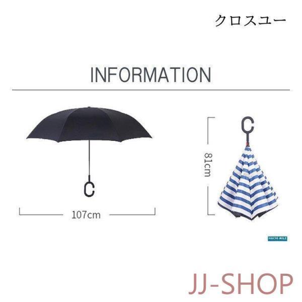 傘 逆さ傘 折りたたみ傘 雨傘 晴雨兼用 日傘  レディース メンズ おしゃれ 梅雨 雨具 8本骨 ギフト 父の日｜fzone｜02