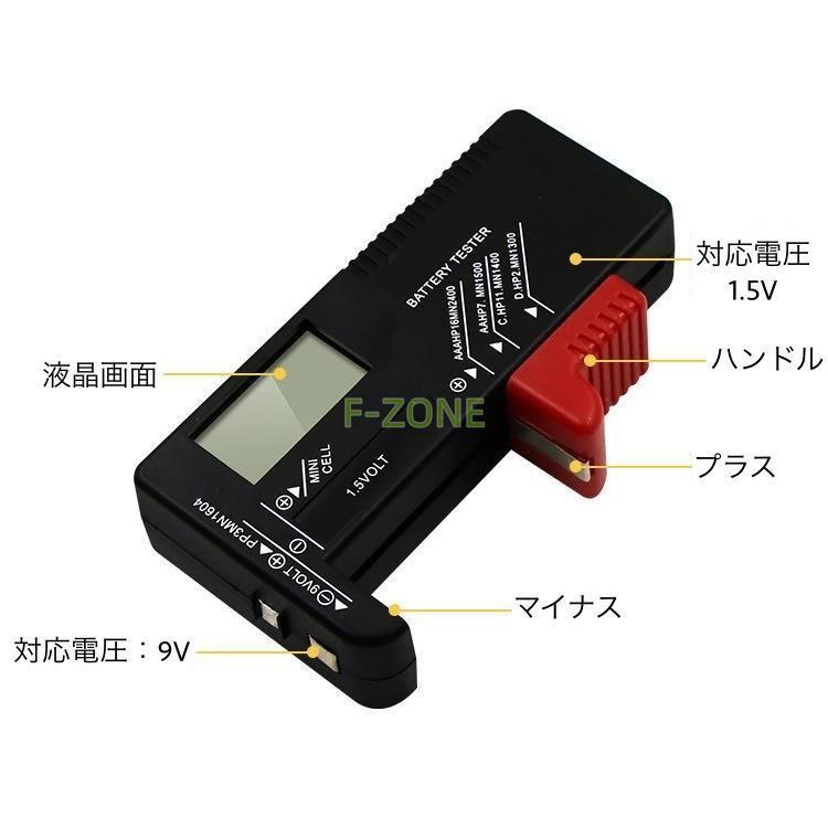 電池チェッカー バッテリーチェッカー 残量チェッカー 乾電池 バッテリーテスター 電池 残量 測定器 計測 リチウム デジタル ボタン電池 小型 軽量｜fzone｜03