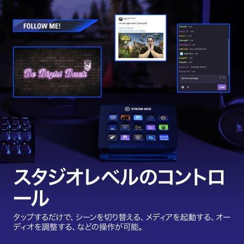 全国通販OK Elgato Stream Deck【15キー配列】ライブコンテンツ作成用