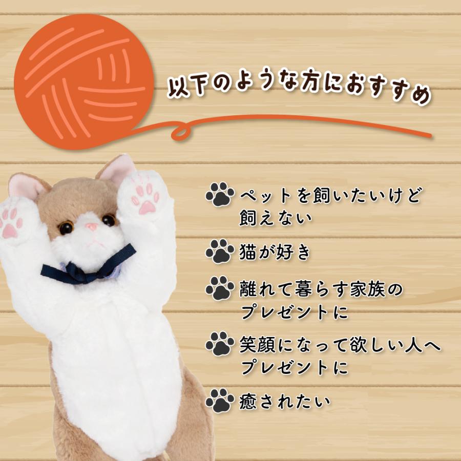 イワヤ なごみケーションにゃんこ ぬくもり ねこ ぬいぐるみ