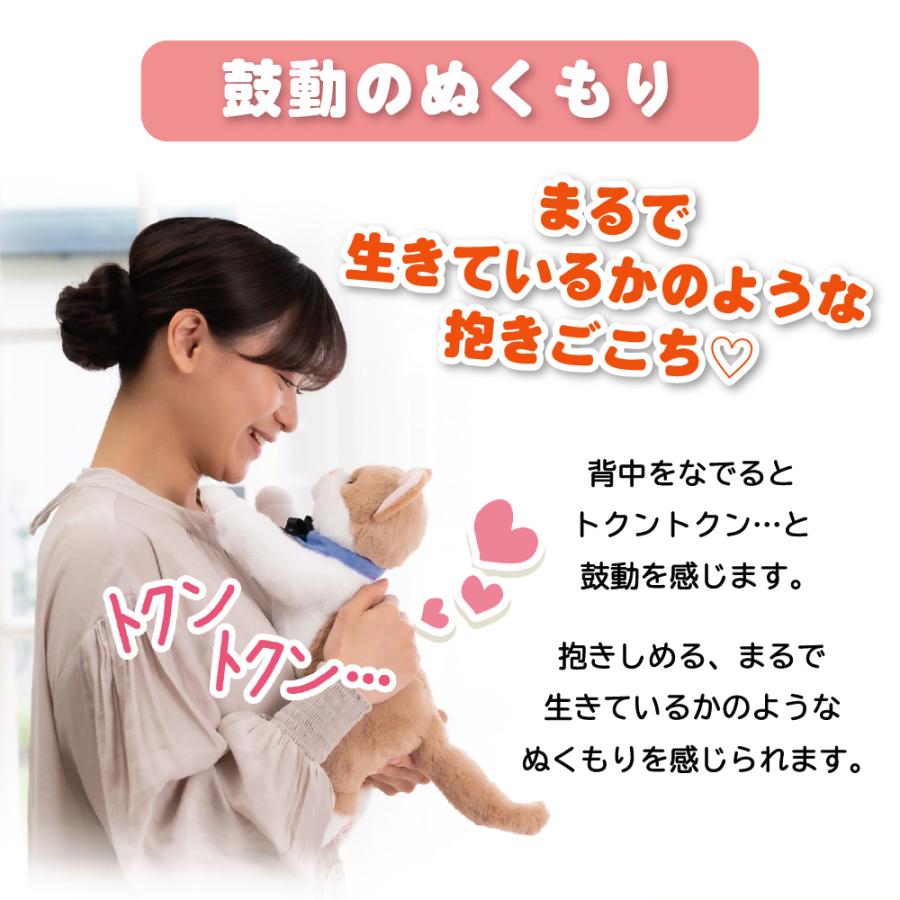 イワヤ なごみケーションにゃんこ ぬくもり ねこ ぬいぐるみ 電動
