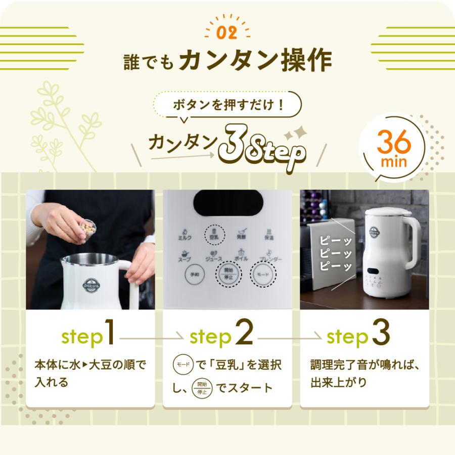 豆乳メーカー 全自動 豆乳機 800ml 家庭用 レシピ付き スープメーカー