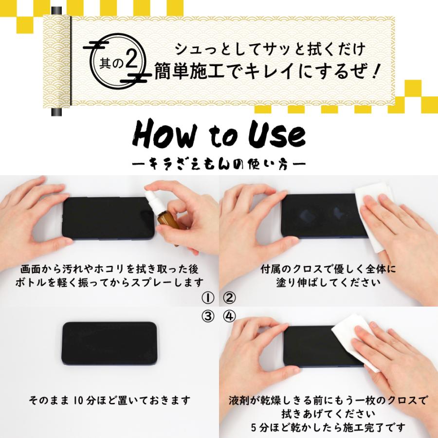 今だけ1箱おまけ付き！】スマホコーティング液 日本製 大容量 10ml