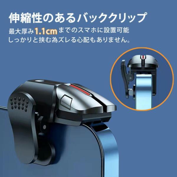 iphone ゲーム コントローラー ス マホ ゲーム 2本指 4つボタン 連打 