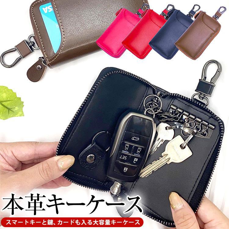 スマートキーケース 大容量 マルチキーケース 本革 スマートキー キー