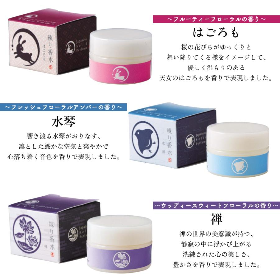 香彩堂 練り香水 日本製 Japanese Solid Perfume ワセリン配合