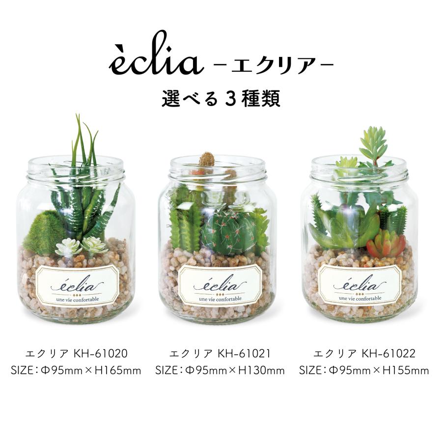 Disney 消臭 抗菌 エクリア キシマ アーティフィシャルグリーン 空気