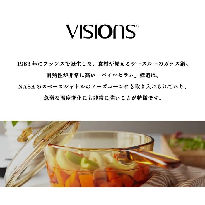 VISION ビジョン フライパン 両手鍋 片手鍋 超耐熱ガラス製器具 3点