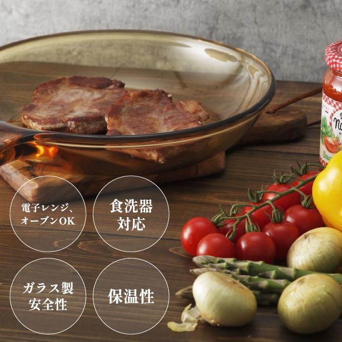 フライパン 23cm VISIONS スキレット ガラス 直火 片手鍋 いため