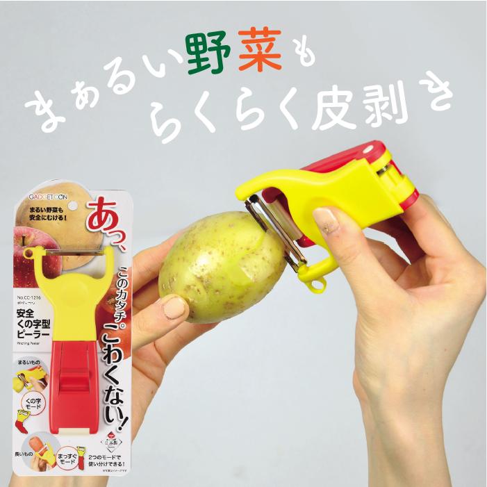 GAIMO（ガイモ） ピーラー 皮むき 薄皮 安全 くの字型 スライサー 野菜