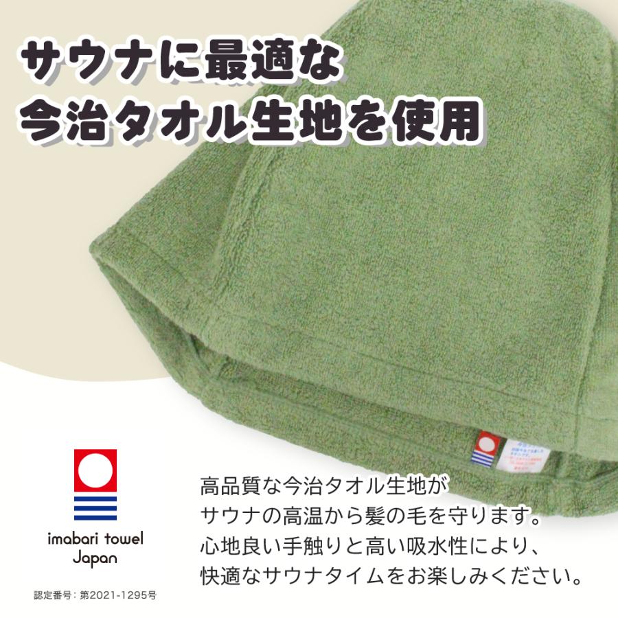 サウナハット マット2点セット 今治タオル ループ付き 今治 サウナ