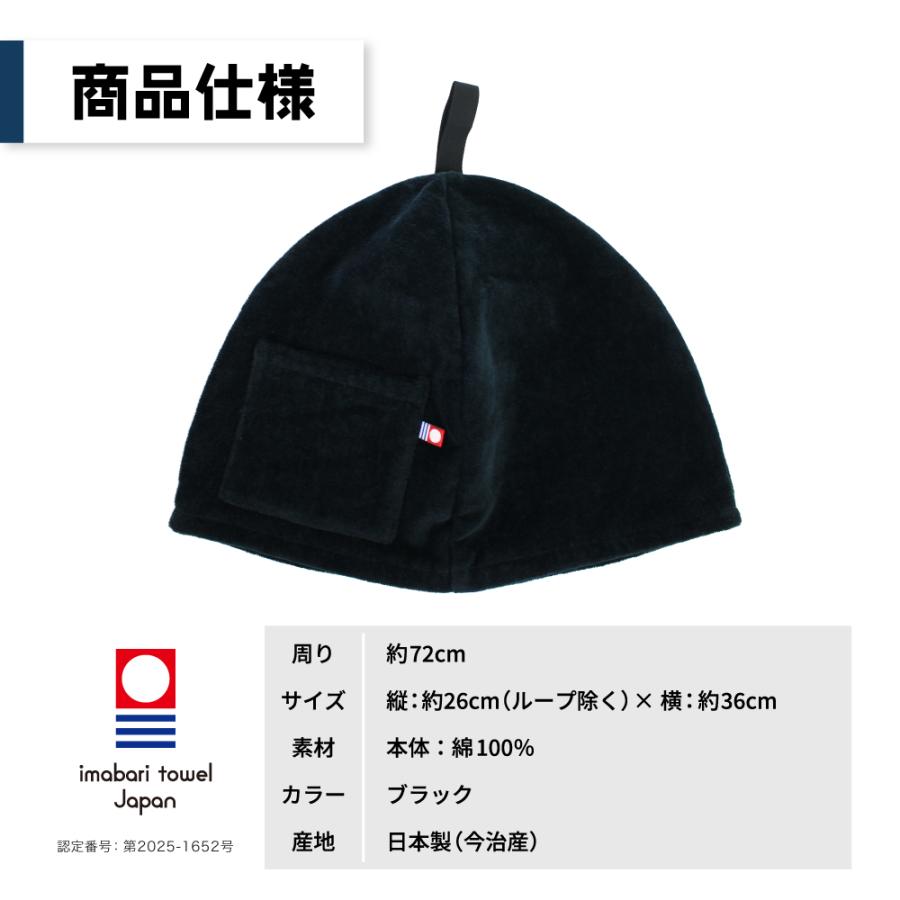 今治タオル サウナハット ポケット付き ループ付き 大きめサイズ 洗濯